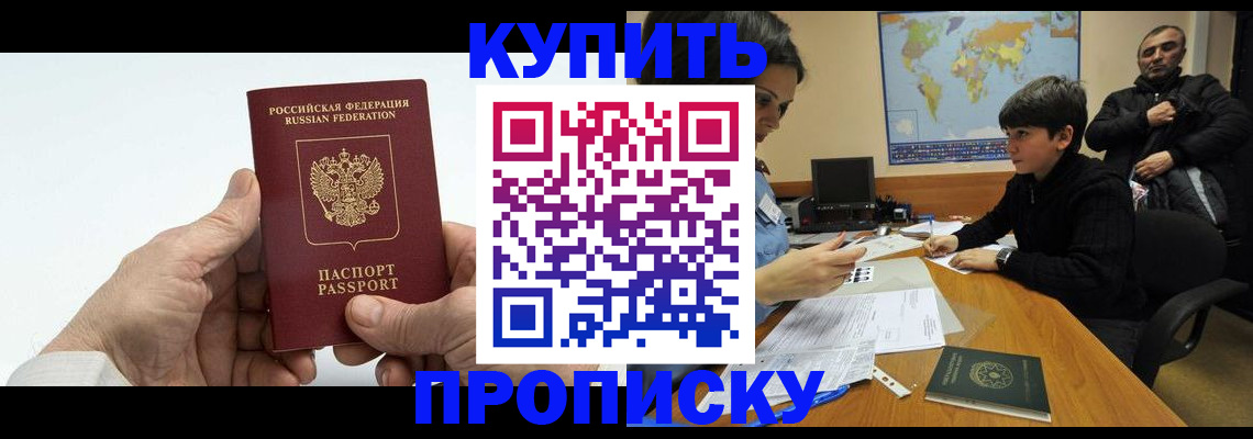 временная регистрация собственник в Киреевске