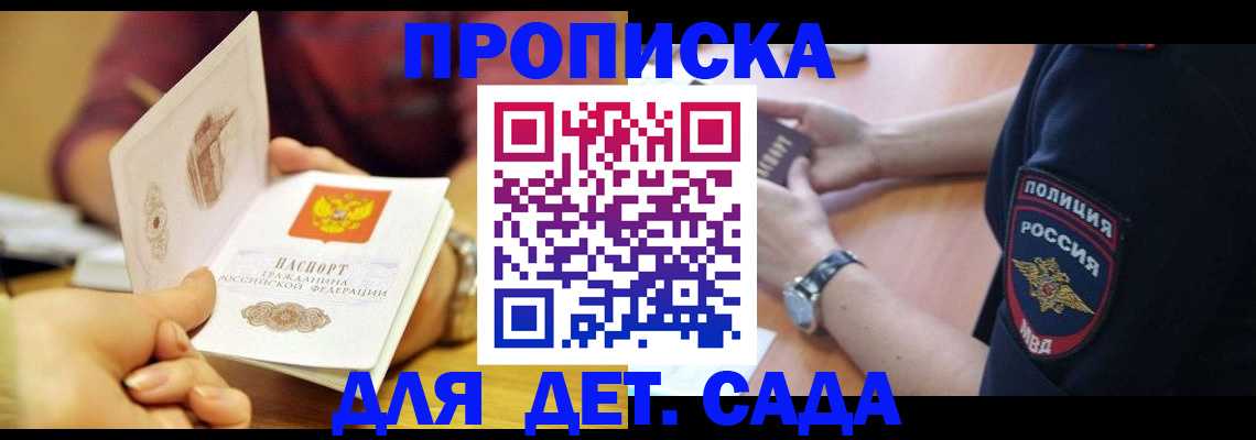 прописка штамп в Киреевске