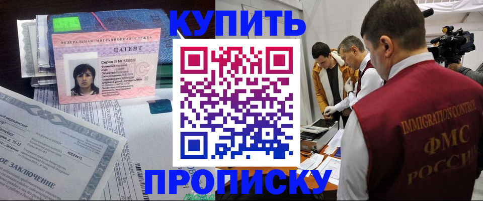 прописка от собственника в Киреевске