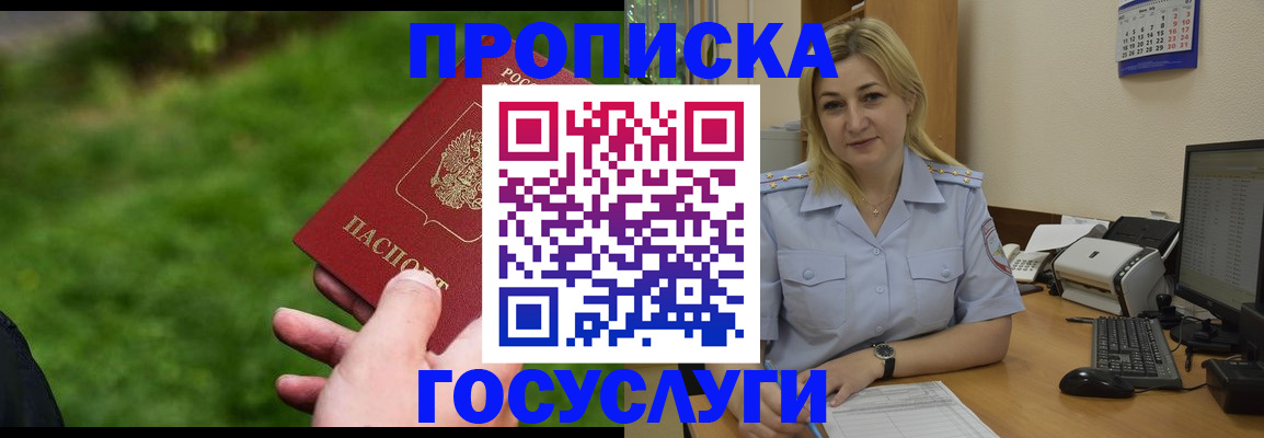 временная регистрация в Киреевске