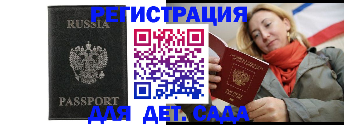 прописка иностранных граждан в Киреевске