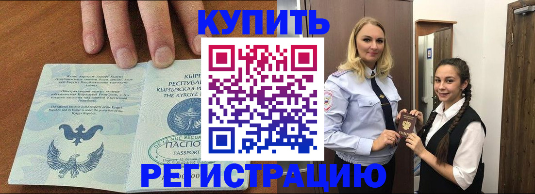 прописка для школы в Киреевске