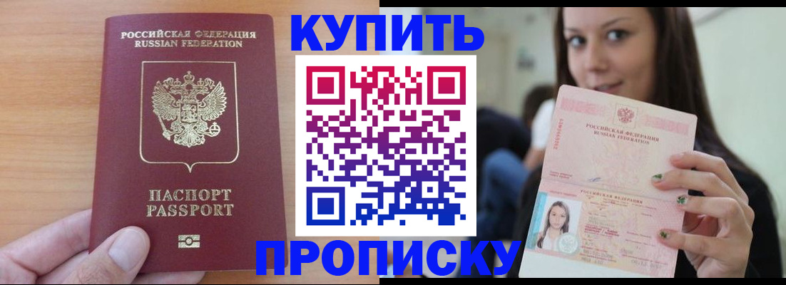 временная регистрация 2025 в Киреевске