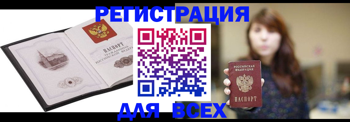 прописка в квартире в Киреевске