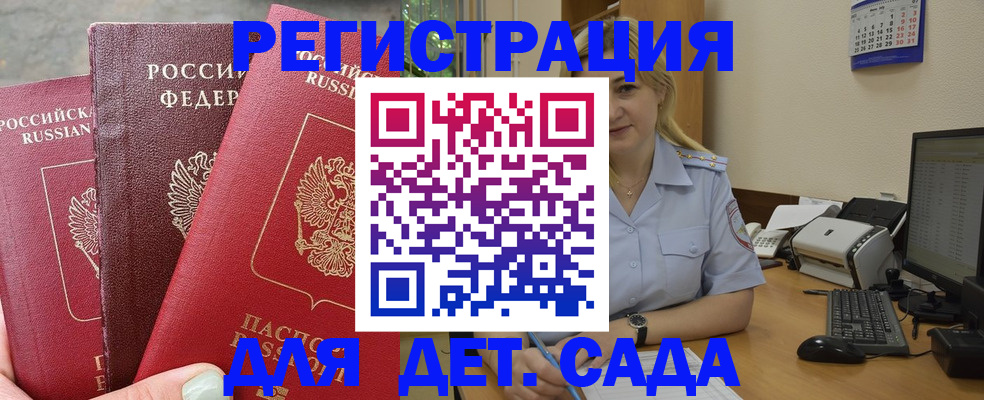 временная регистрация поиск в Киреевске