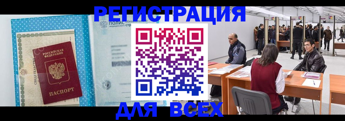 временная регистрация гарантия в Киреевске