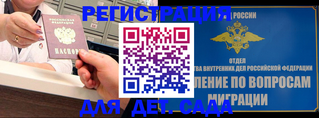 прописка от собственника в Киреевске